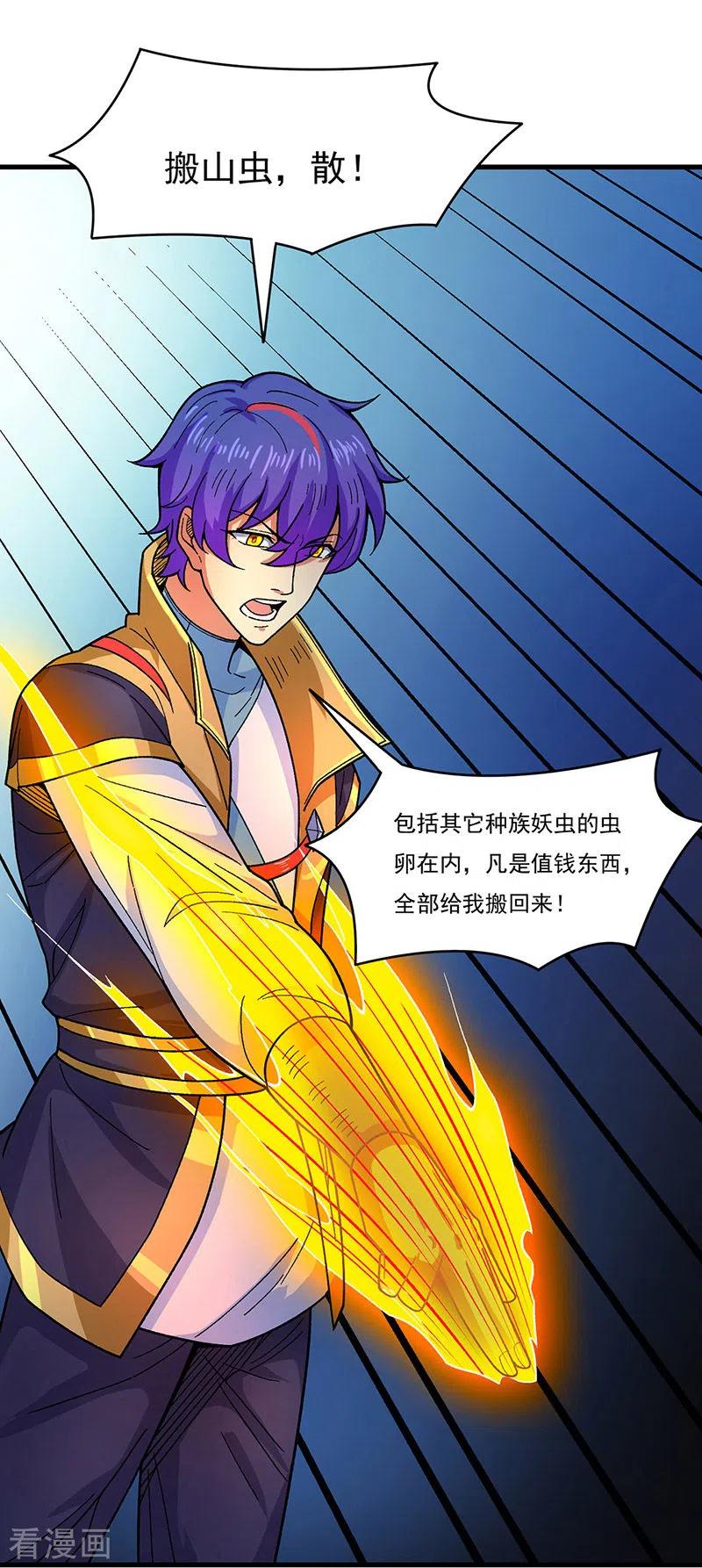 《武道独尊》第384话 糟糕的体验 第28页