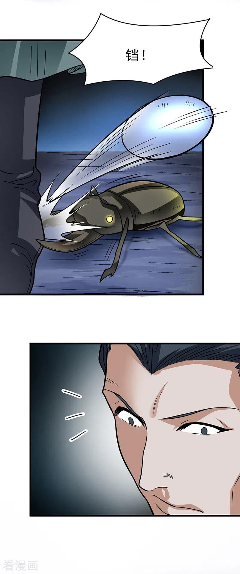 《武道独尊》第384话 糟糕的体验 第36页