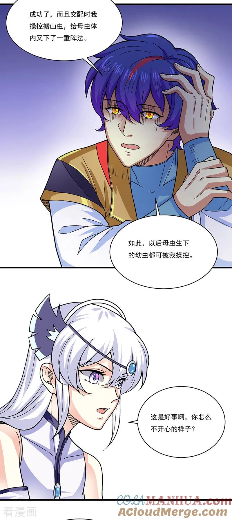 《武道独尊》第384话 糟糕的体验 第17页