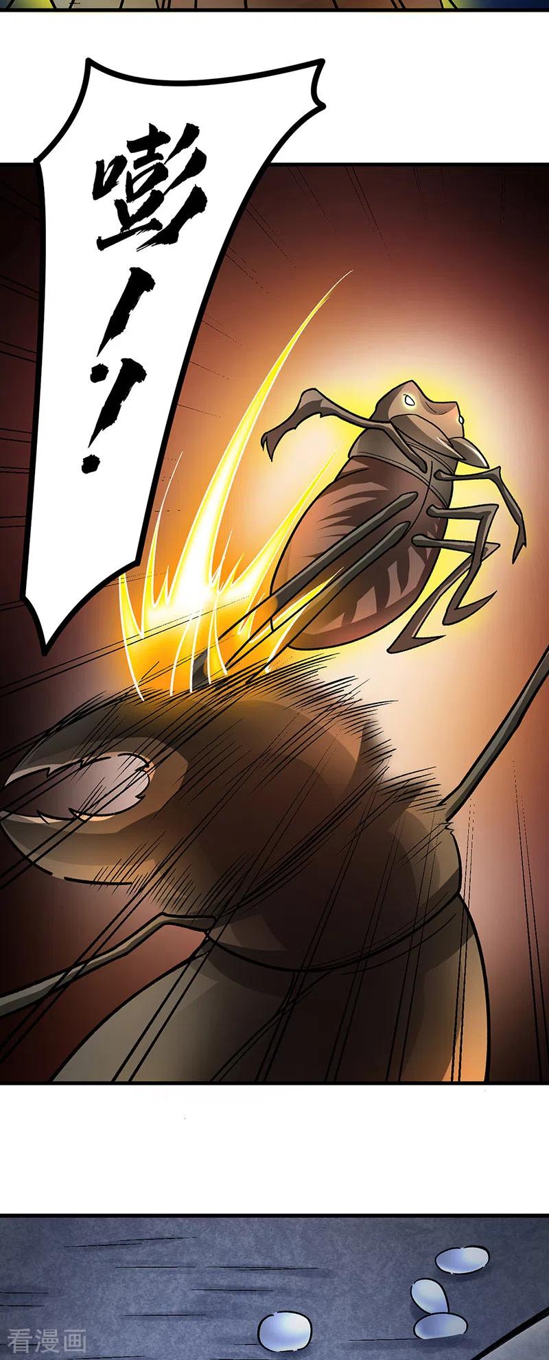 《武道独尊》第384话 糟糕的体验 第10页