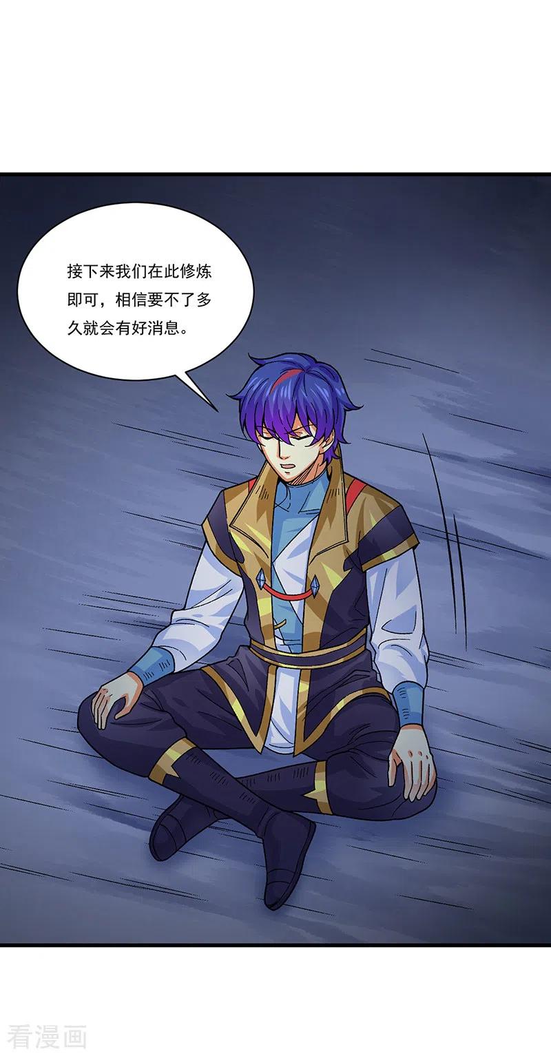 《武道独尊》第384话 糟糕的体验 第32页