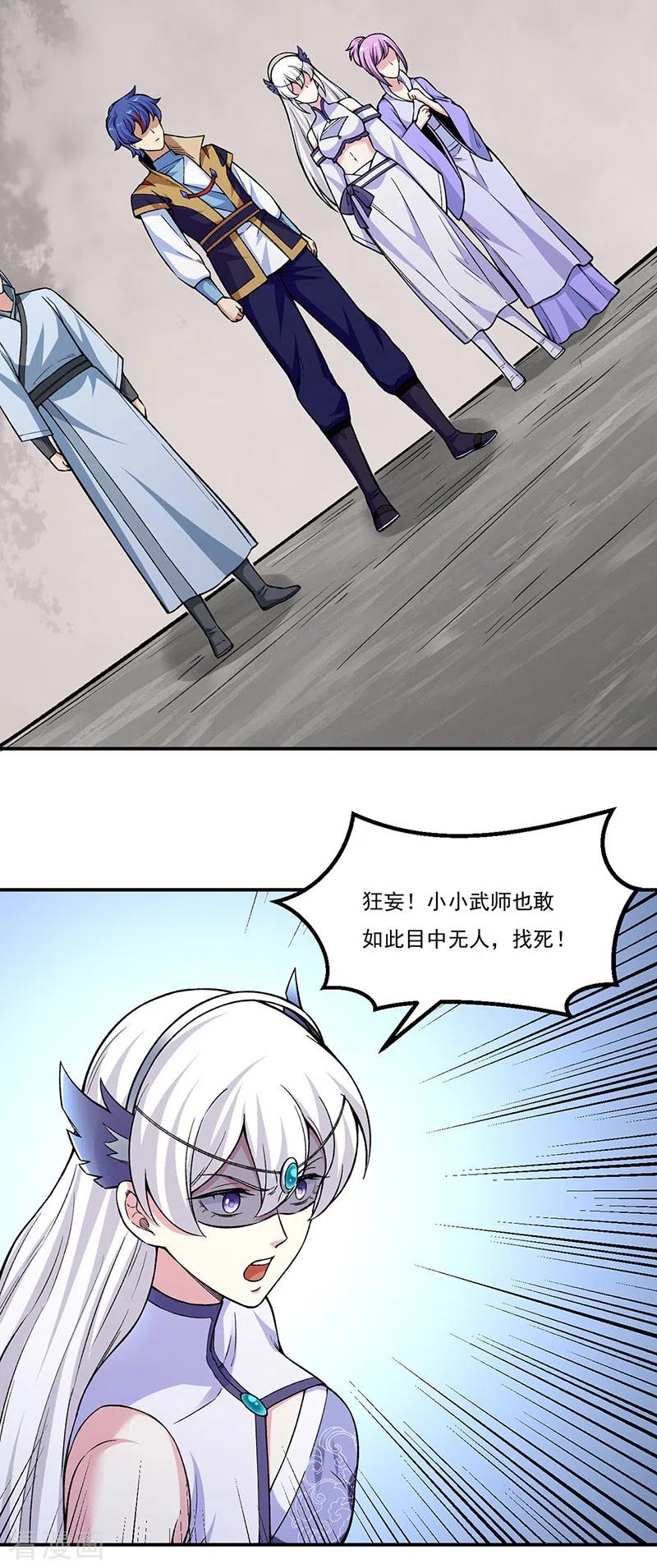 武道独尊 第385话 斗虫 第24页