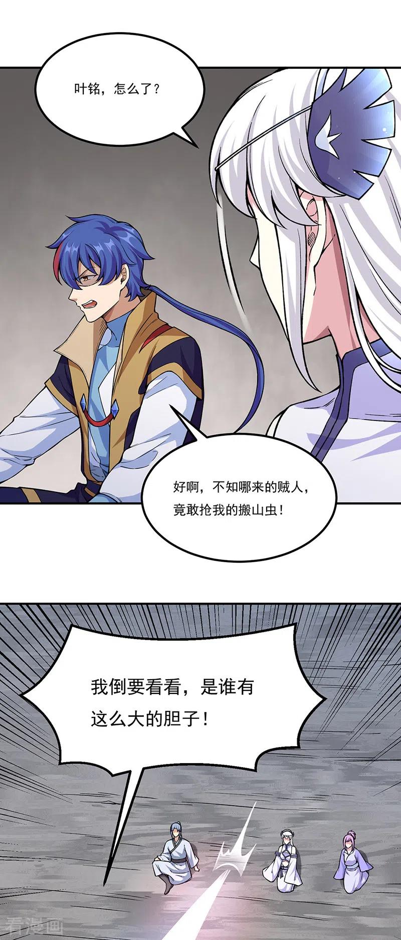 武道独尊 第385话 斗虫 第8页