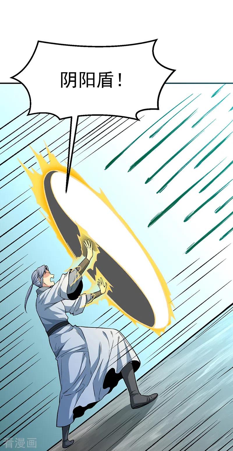 武道独尊 第385话 斗虫 第28页