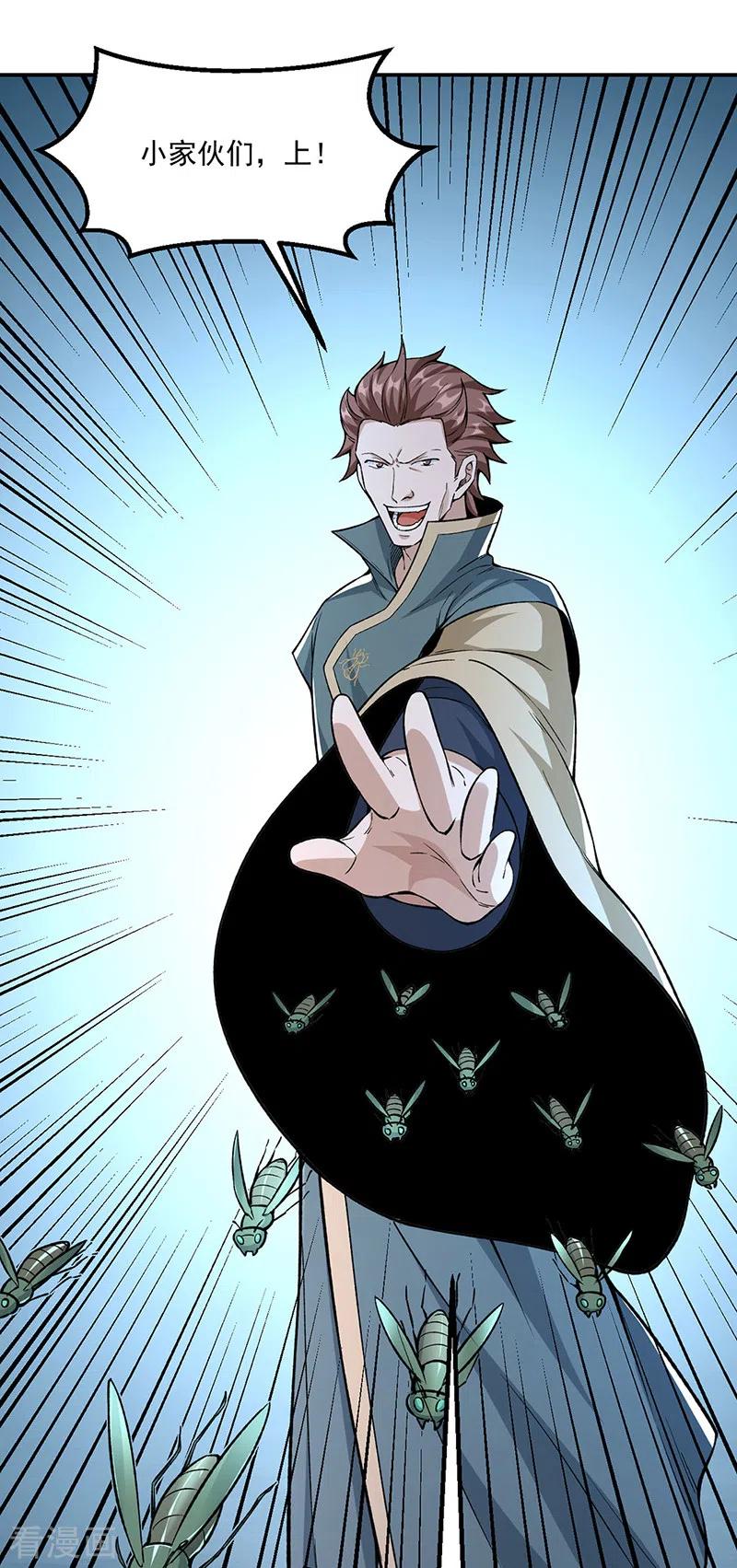 武道独尊 第385话 斗虫 第26页
