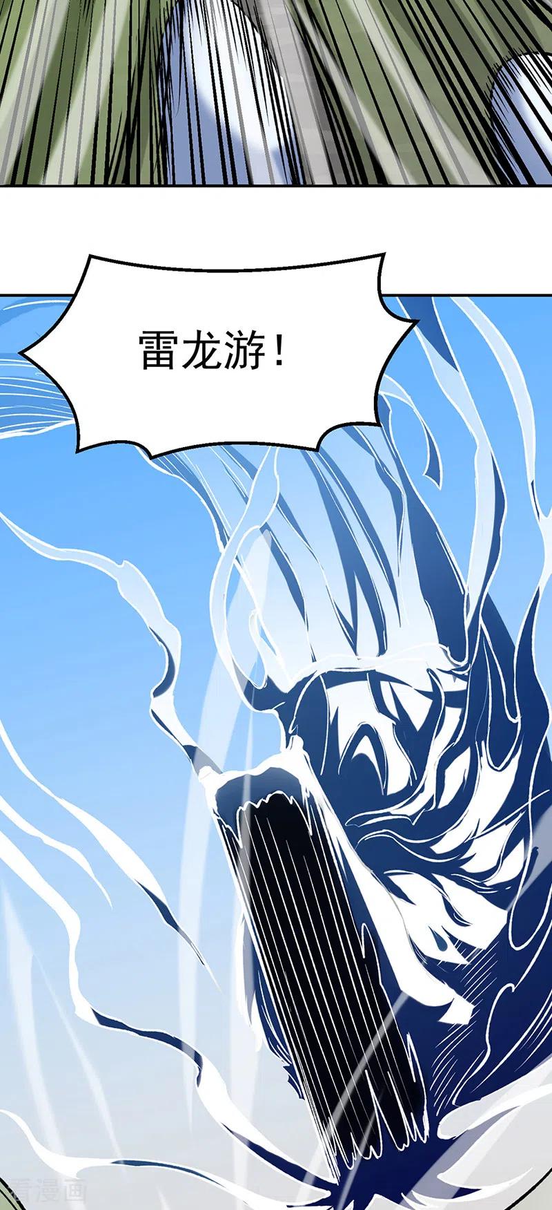 武道独尊 第385话 斗虫 第14页