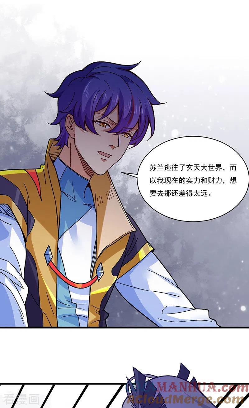 《武道独尊》第386话 新情报 第31页