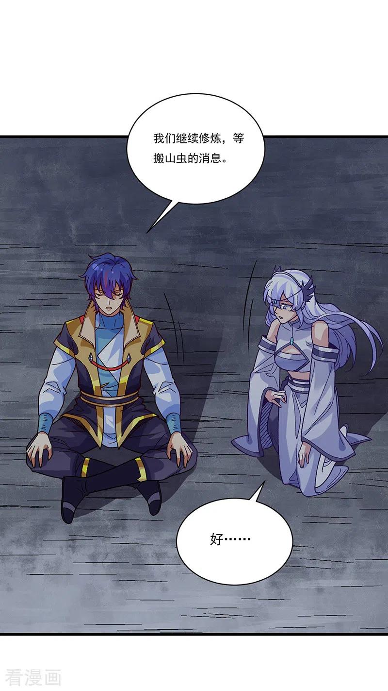 《武道独尊》第386话 新情报 第28页