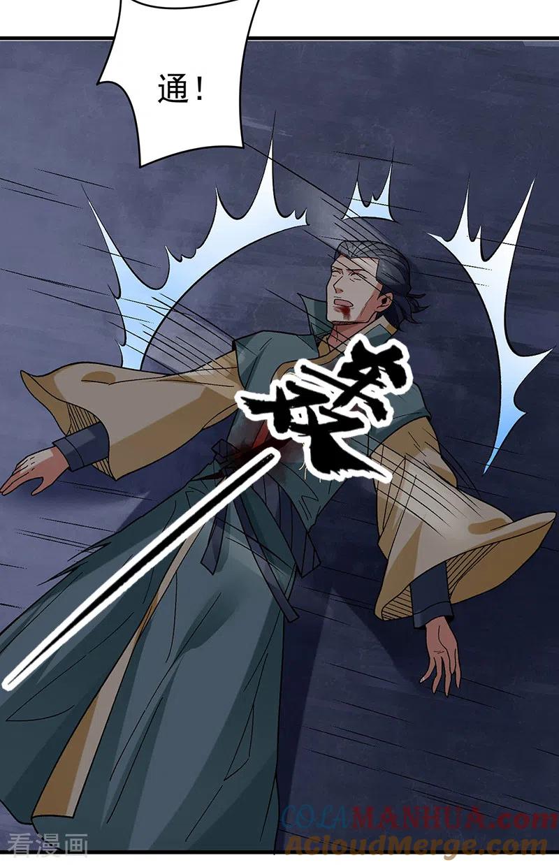 《武道独尊》第386话 新情报 第9页