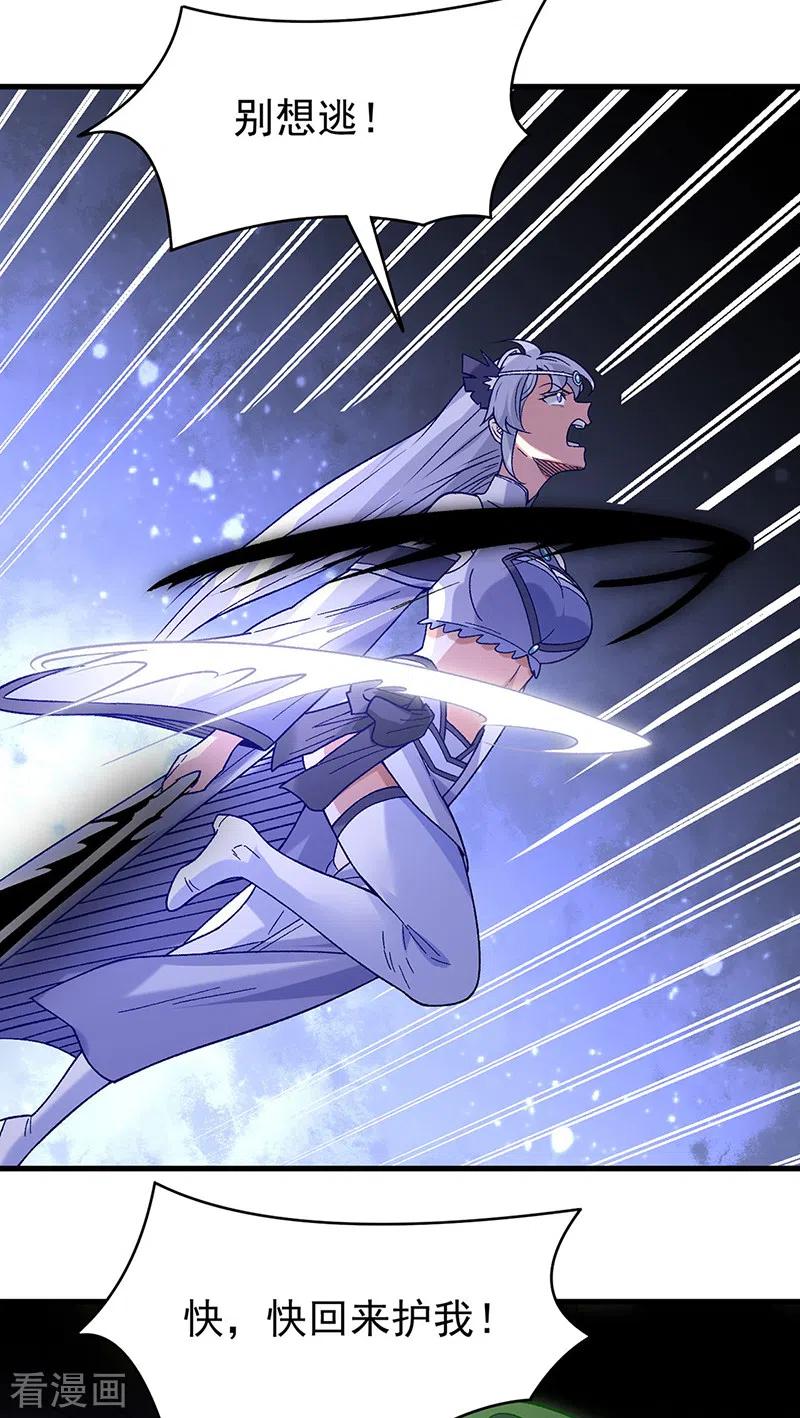 《武道独尊》第386话 新情报 第4页