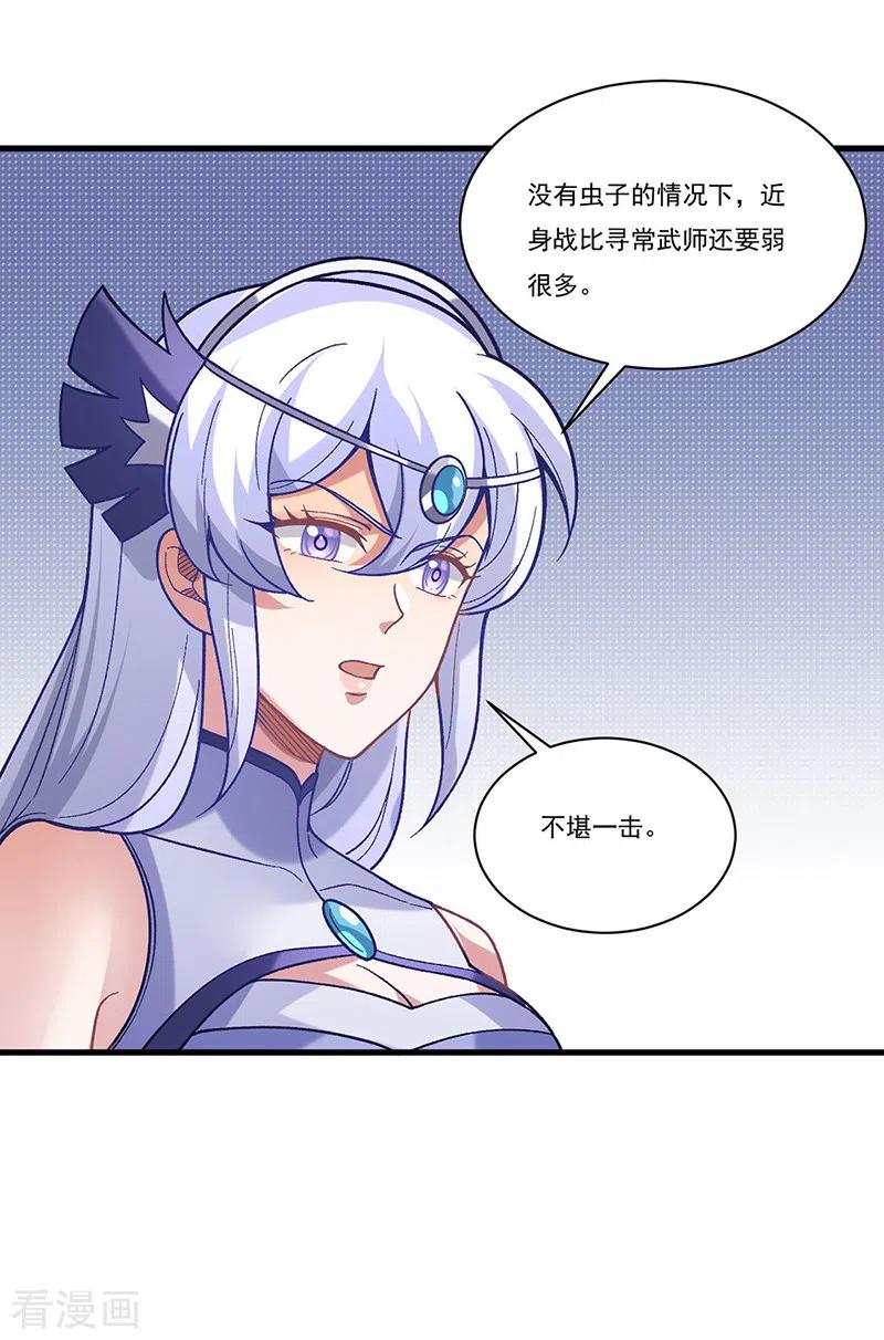 《武道独尊》第386话 新情报 第10页