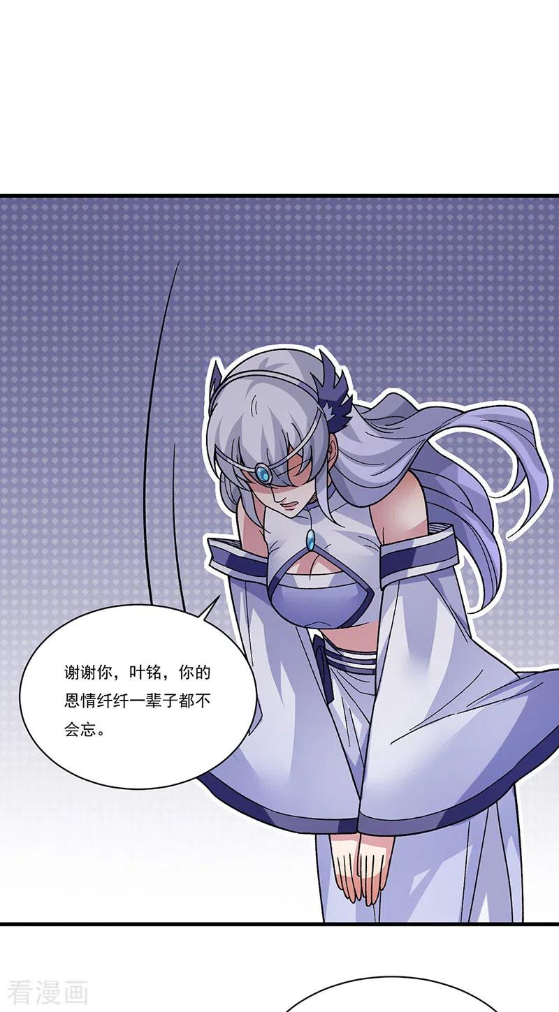 《武道独尊》第386话 新情报 第24页