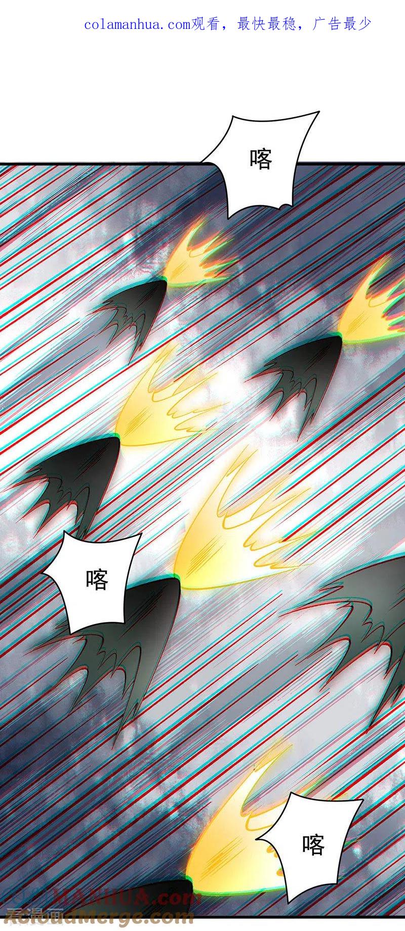 《武道独尊》第386话 新情报 第1页