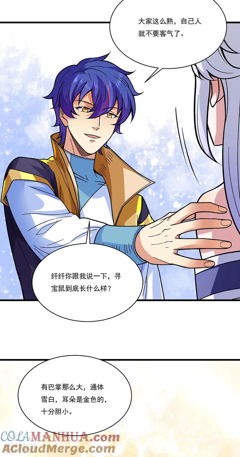 《武道独尊》第386话 新情报 第25页