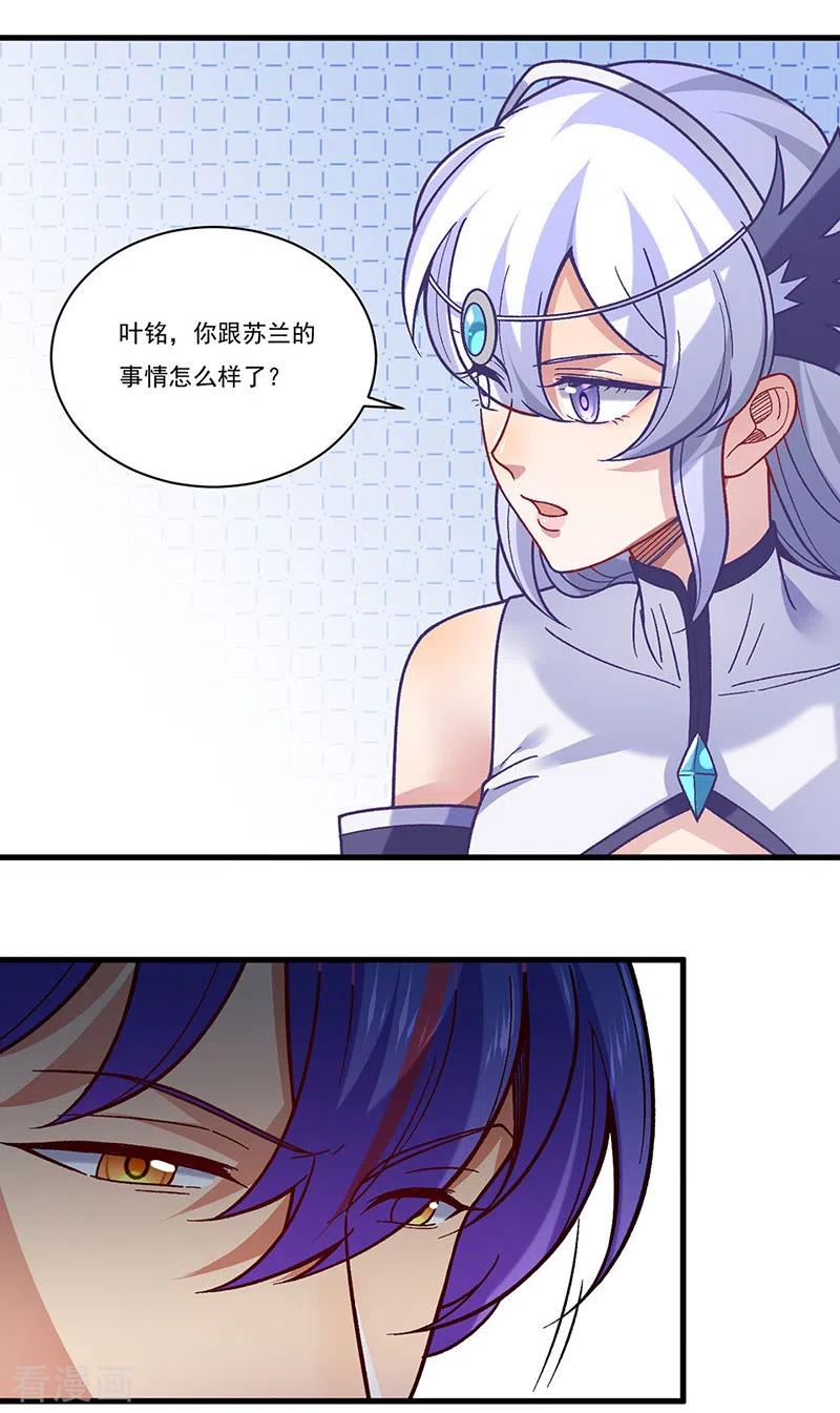 《武道独尊》第386话 新情报 第30页