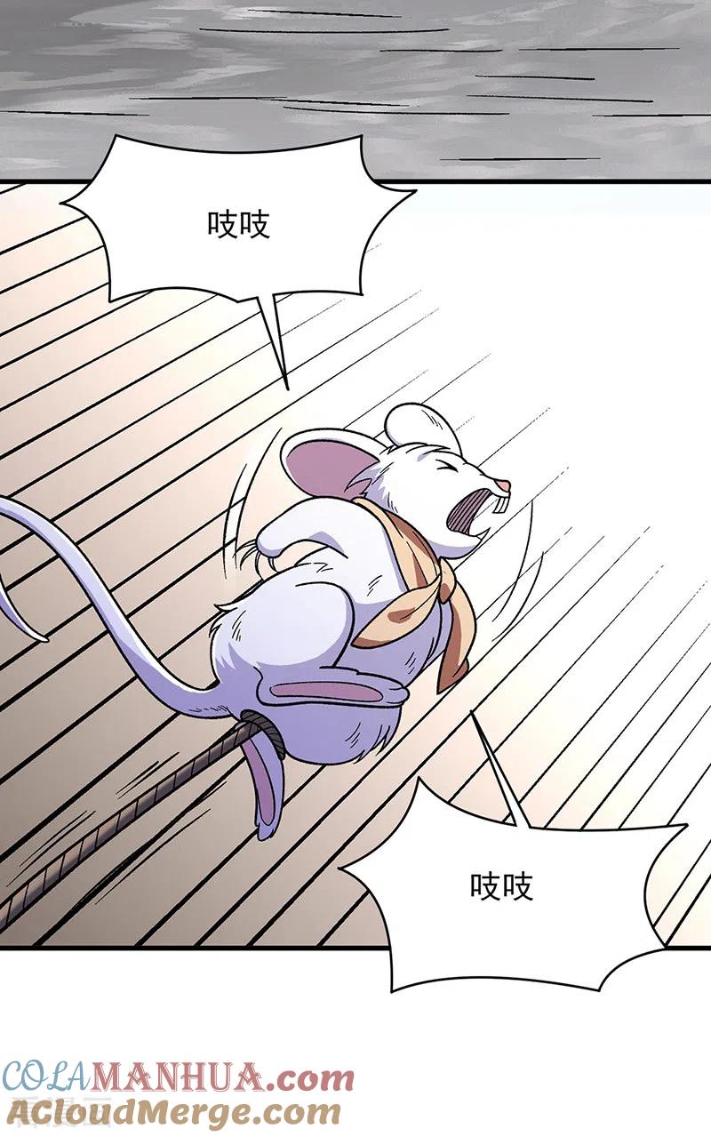 《武道独尊》第387话 明抢 第13页