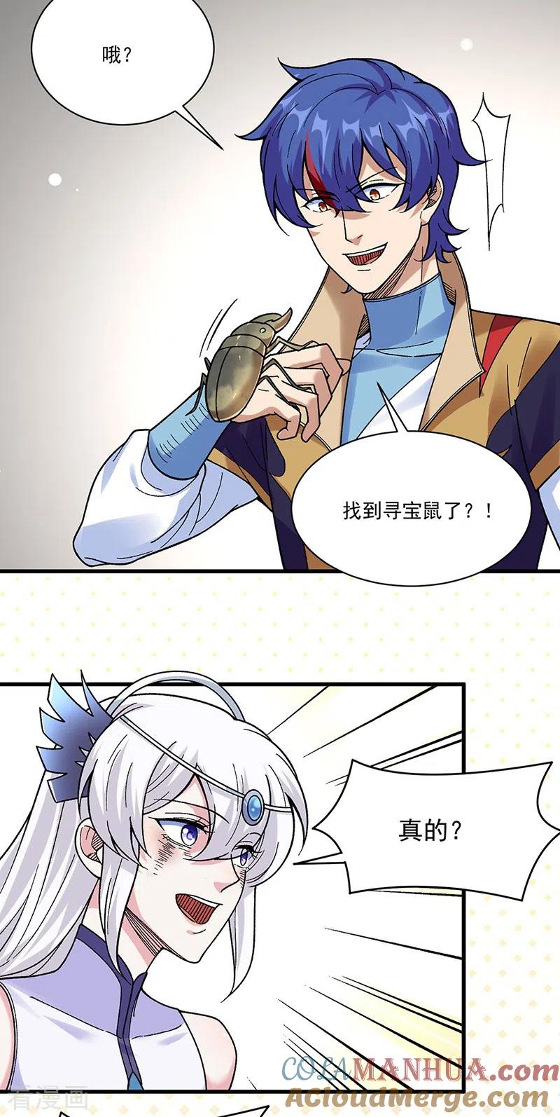 《武道独尊》第387话 明抢 第7页