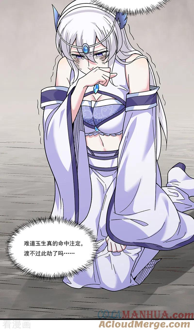 《武道独尊》第387话 明抢 第5页