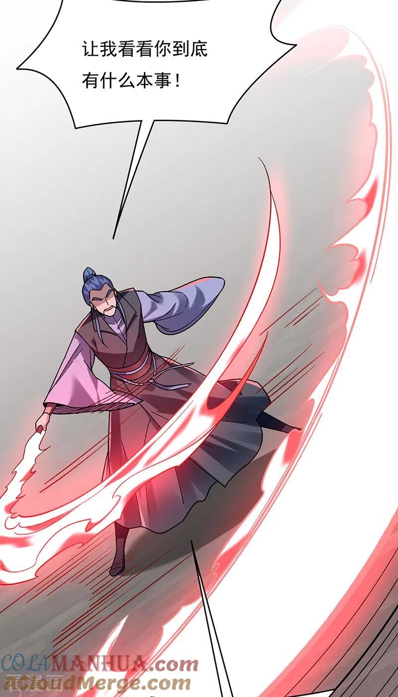 《武道独尊》第387话 明抢 第25页