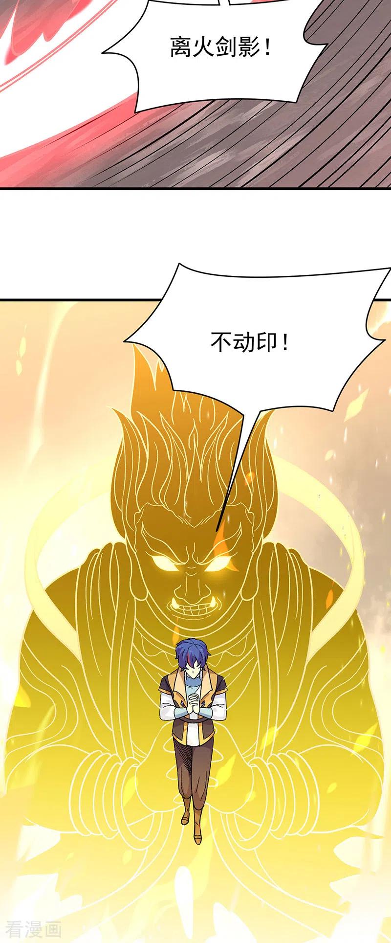 《武道独尊》第387话 明抢 第26页