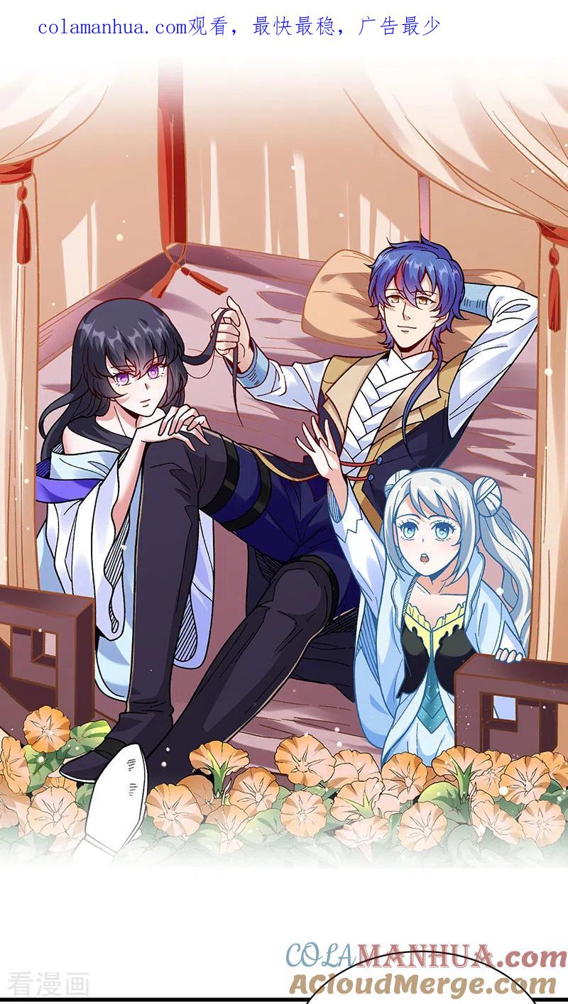 《武道独尊》第387话 明抢 第1页