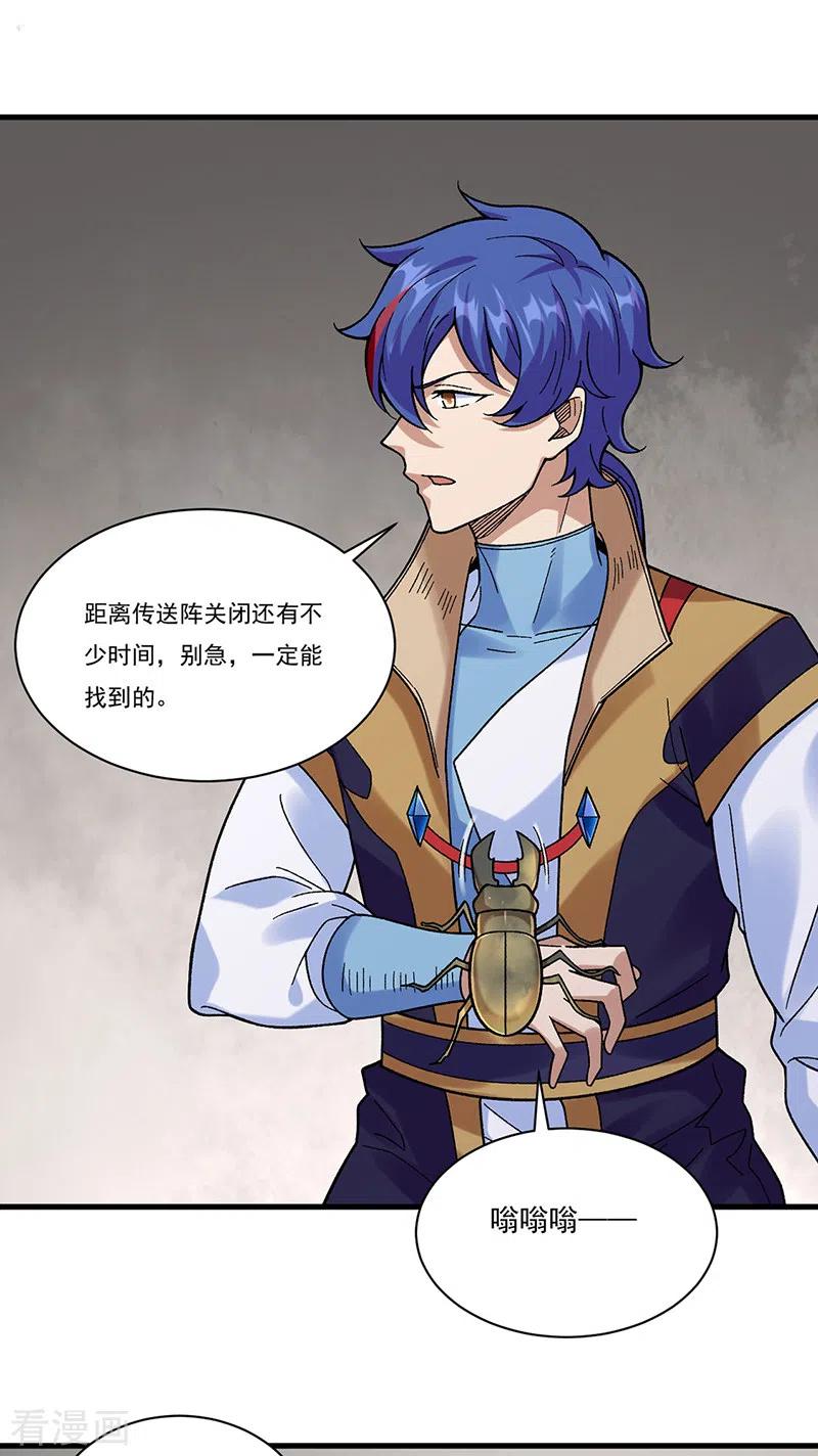 《武道独尊》第387话 明抢 第6页