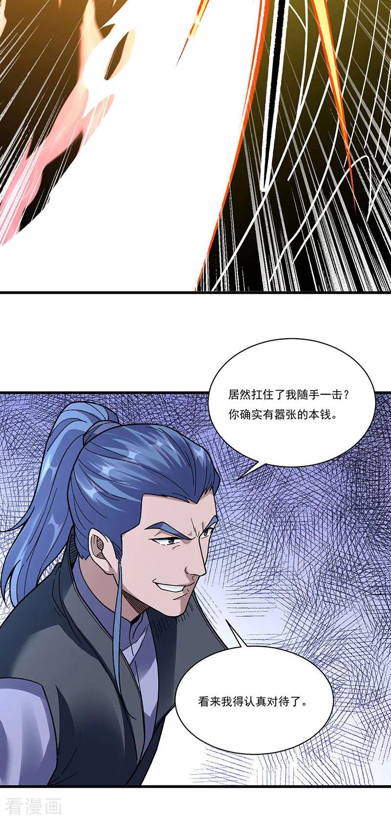 《武道独尊》第387话 明抢 第28页