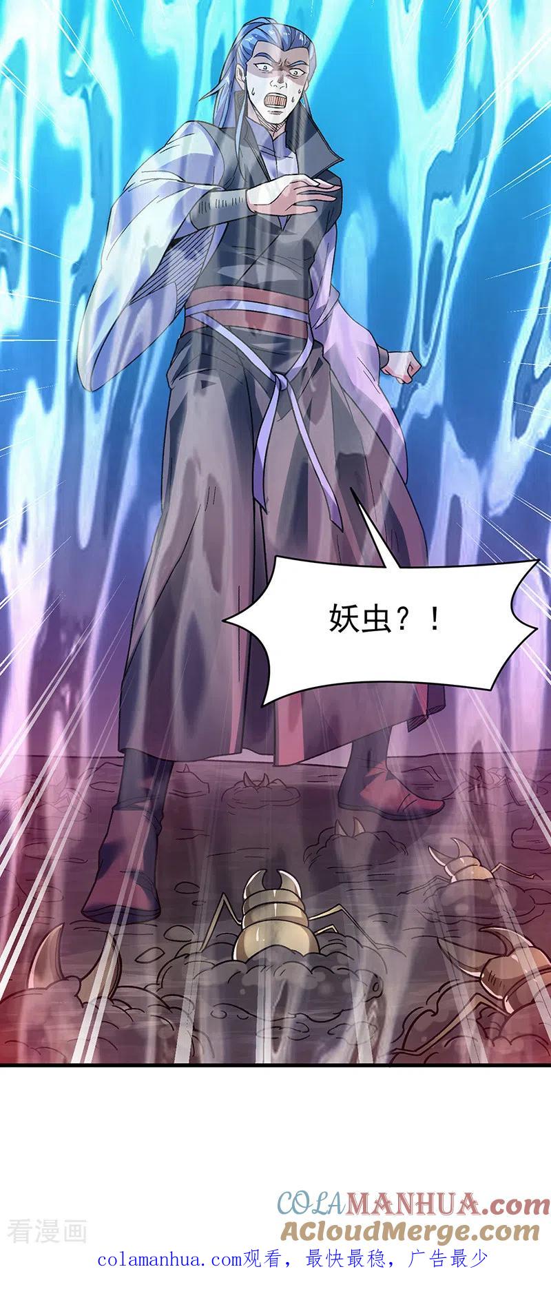 《武道独尊》第387话 明抢 第35页