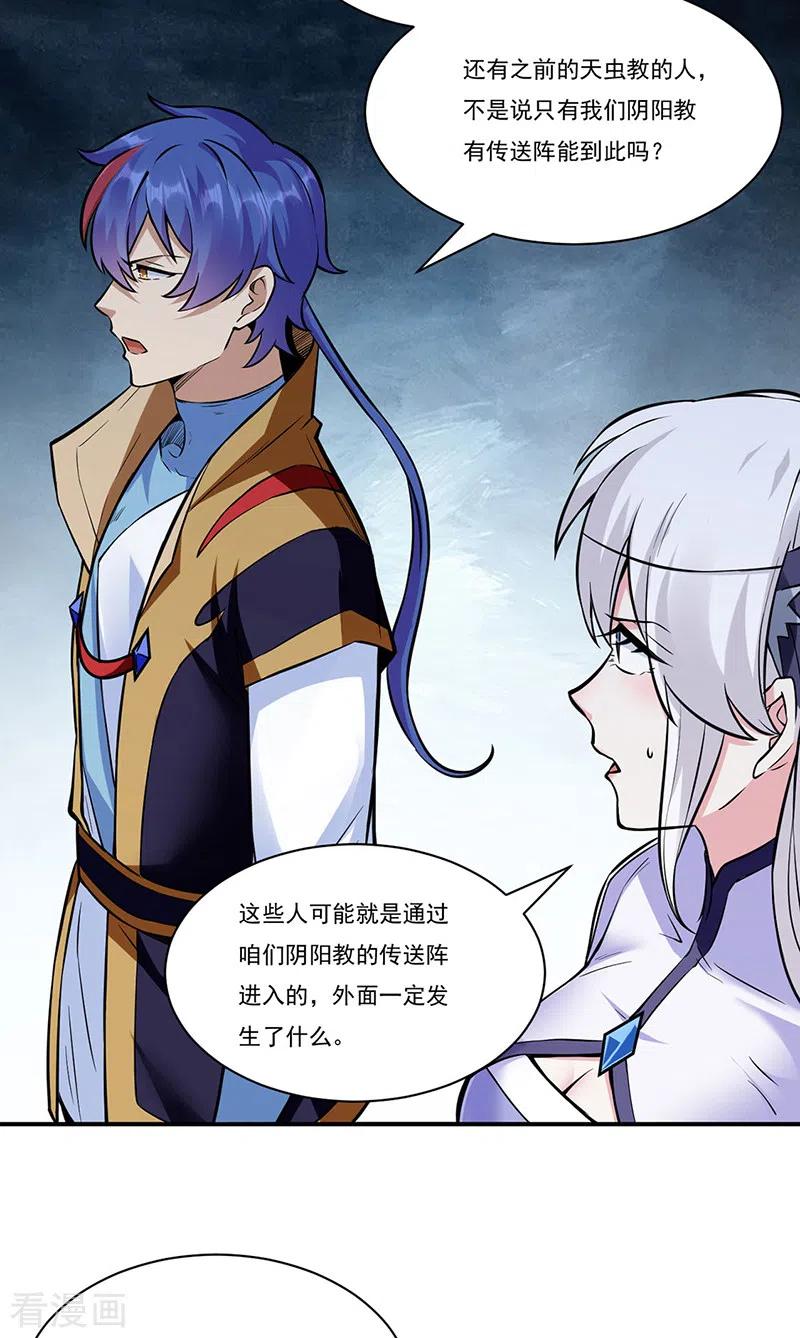 《武道独尊》第388话 剑之真意 第14页