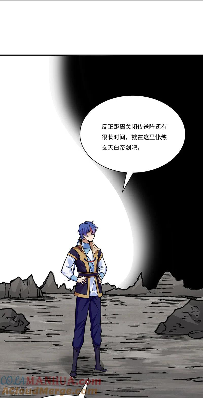 《武道独尊》第388话 剑之真意 第19页