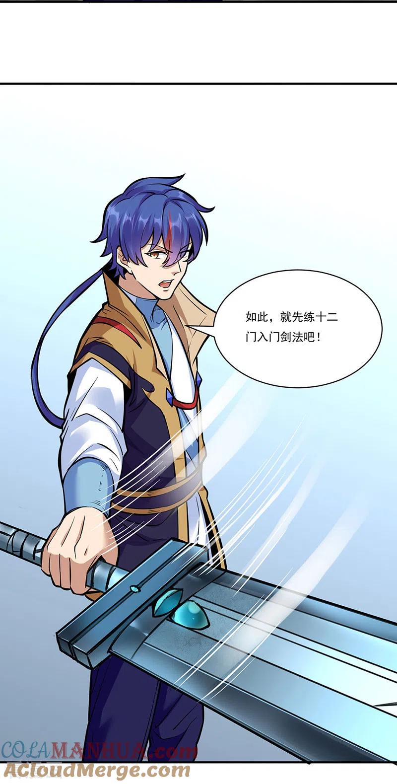 《武道独尊》第388话 剑之真意 第21页
