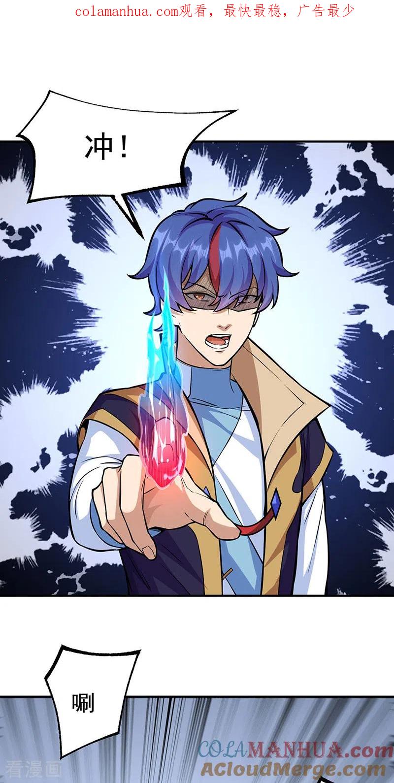 《武道独尊》第388话 剑之真意 第1页