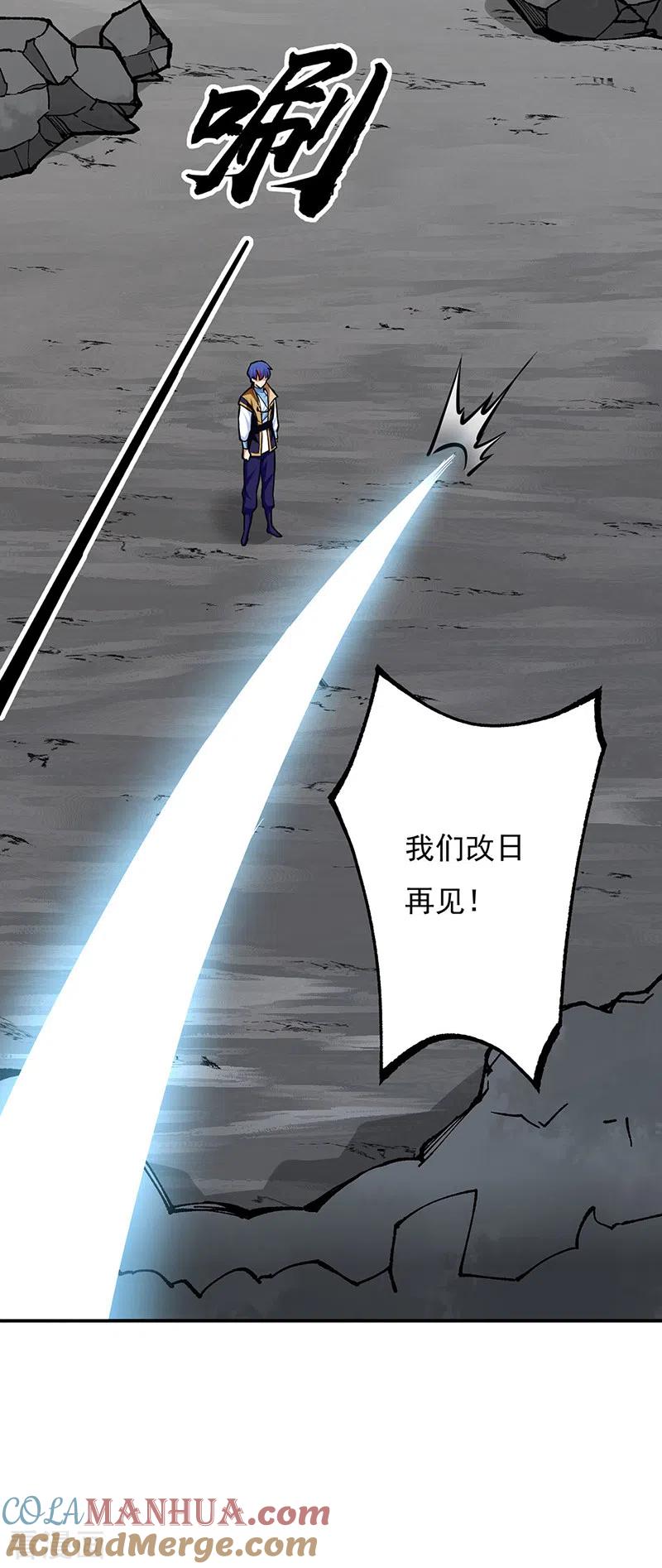 《武道独尊》第388话 剑之真意 第17页