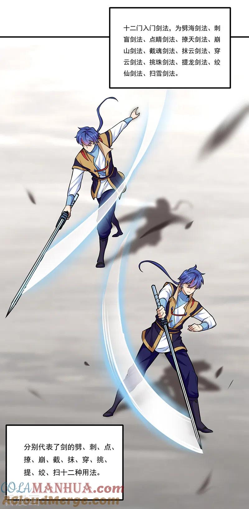 《武道独尊》第388话 剑之真意 第23页
