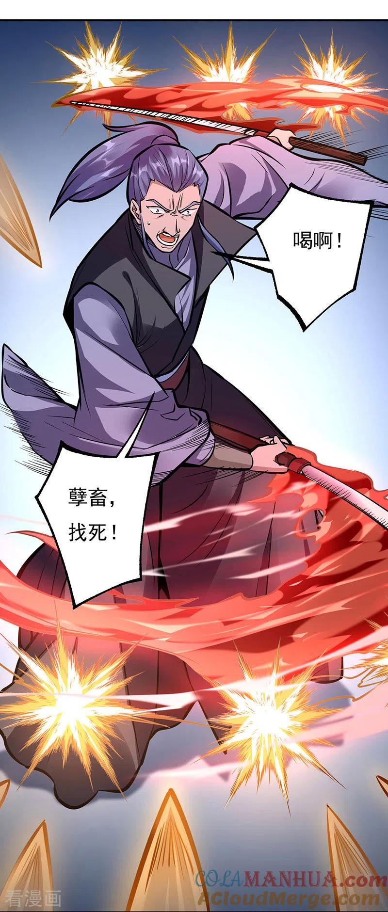 《武道独尊》第388话 剑之真意 第3页