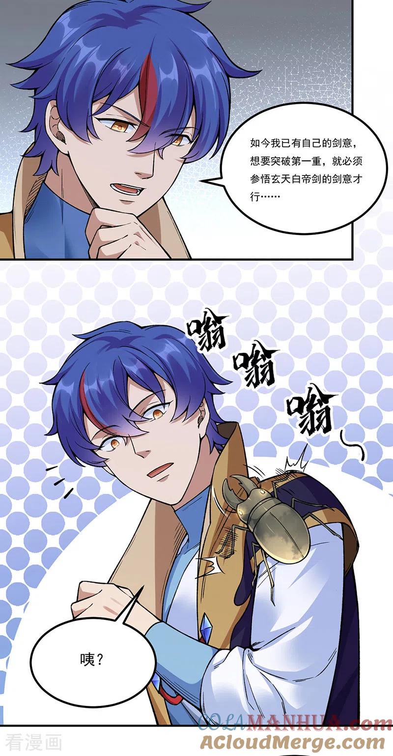 《武道独尊》第389话 控虫皇 第13页