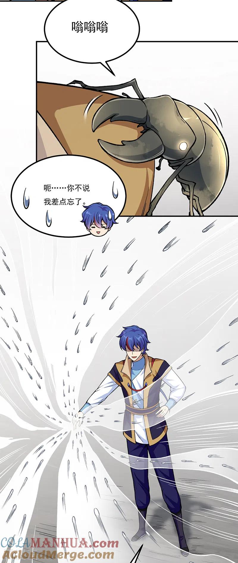 《武道独尊》第389话 控虫皇 第15页