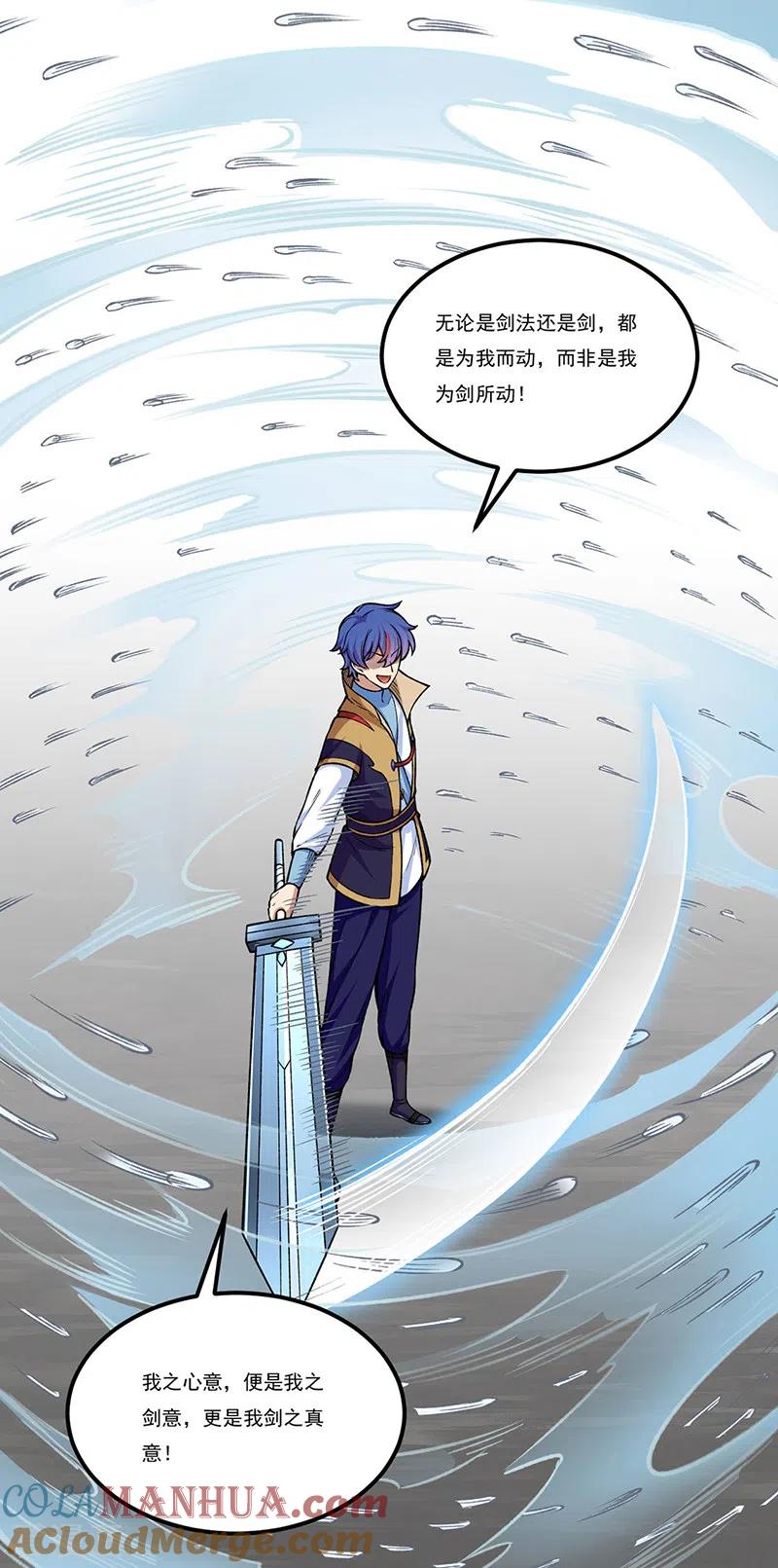 《武道独尊》第389话 控虫皇 第9页