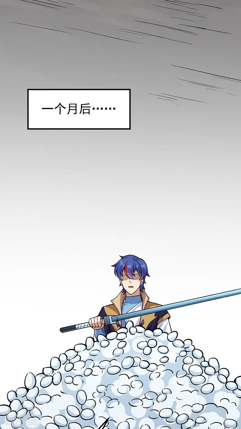 《武道独尊》第389话 控虫皇 第6页