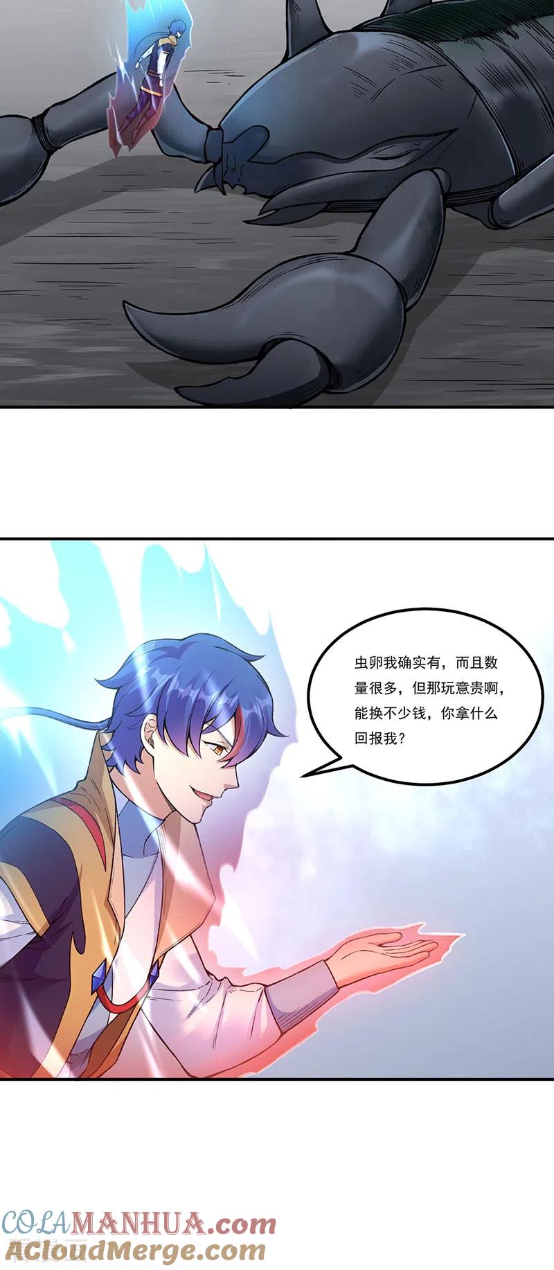 《武道独尊》第389话 控虫皇 第27页