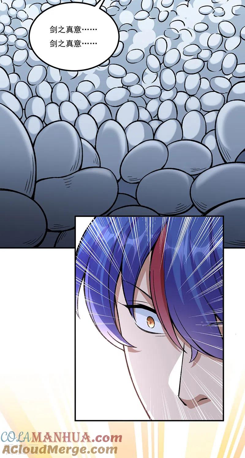 《武道独尊》第389话 控虫皇 第7页