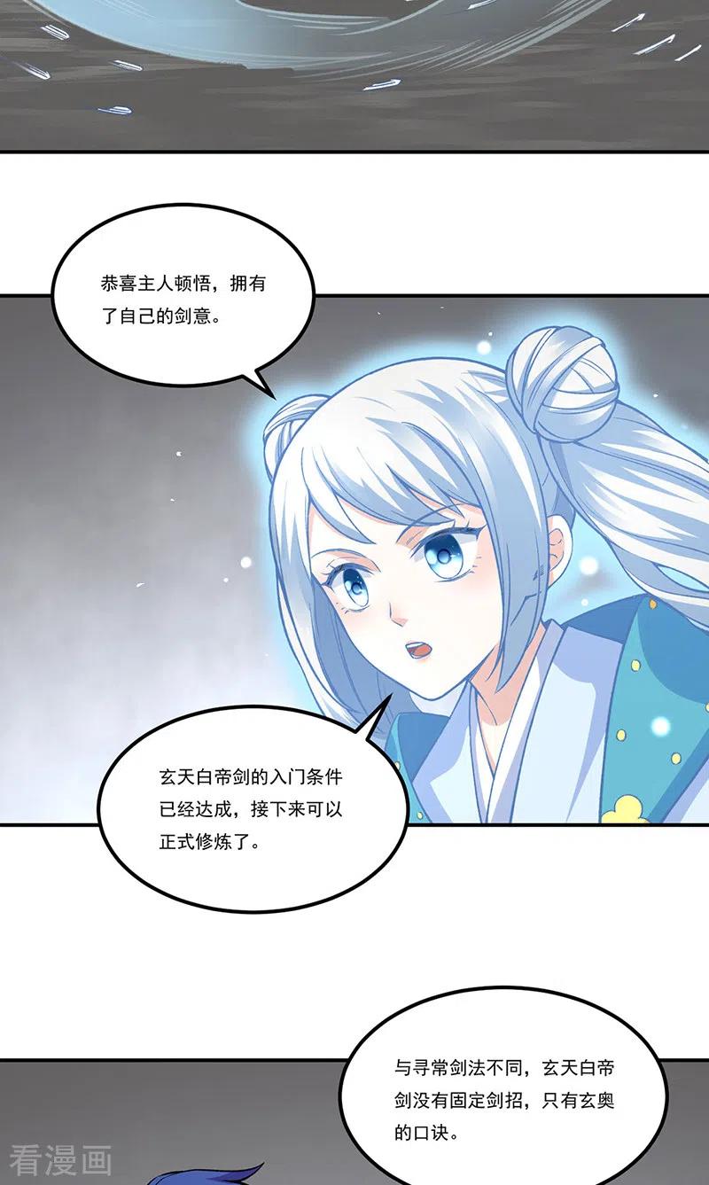 《武道独尊》第389话 控虫皇 第10页
