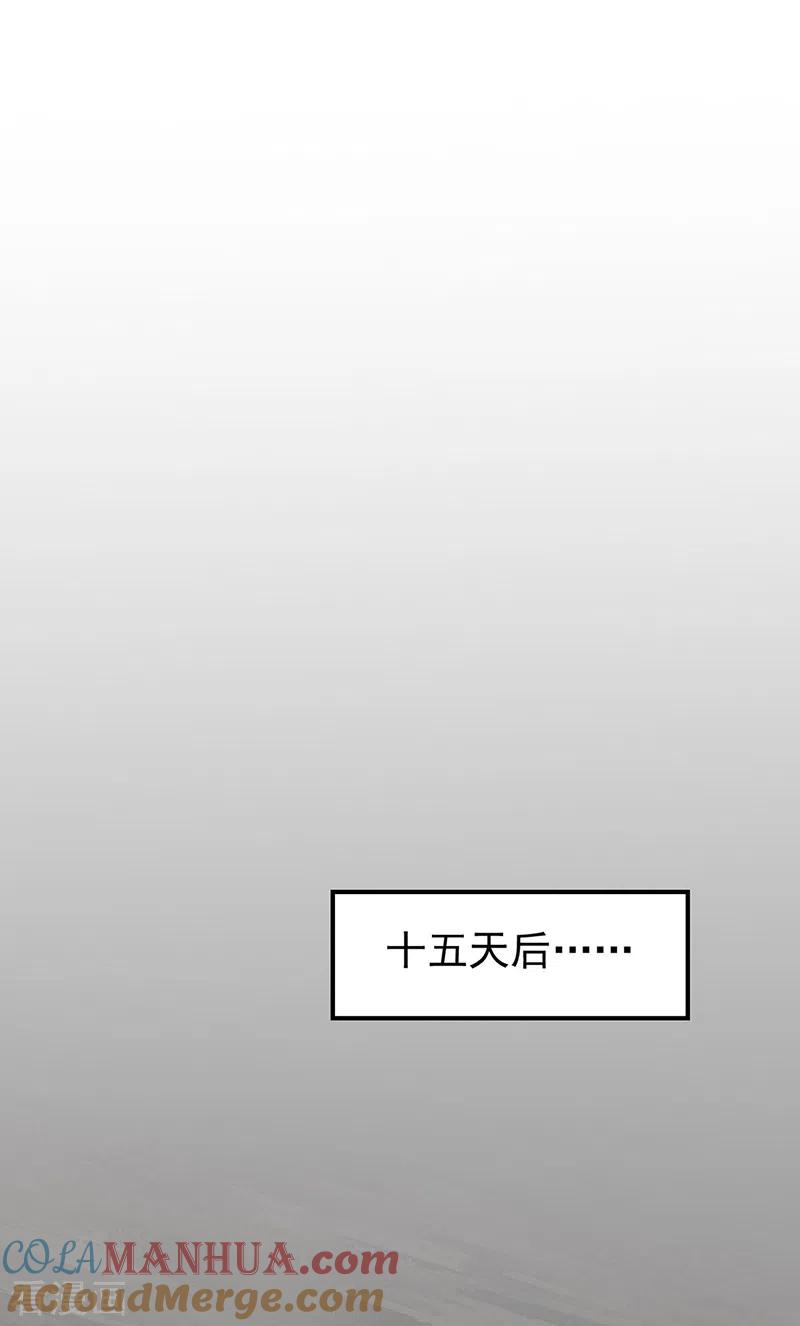 《武道独尊》第389话 控虫皇 第3页