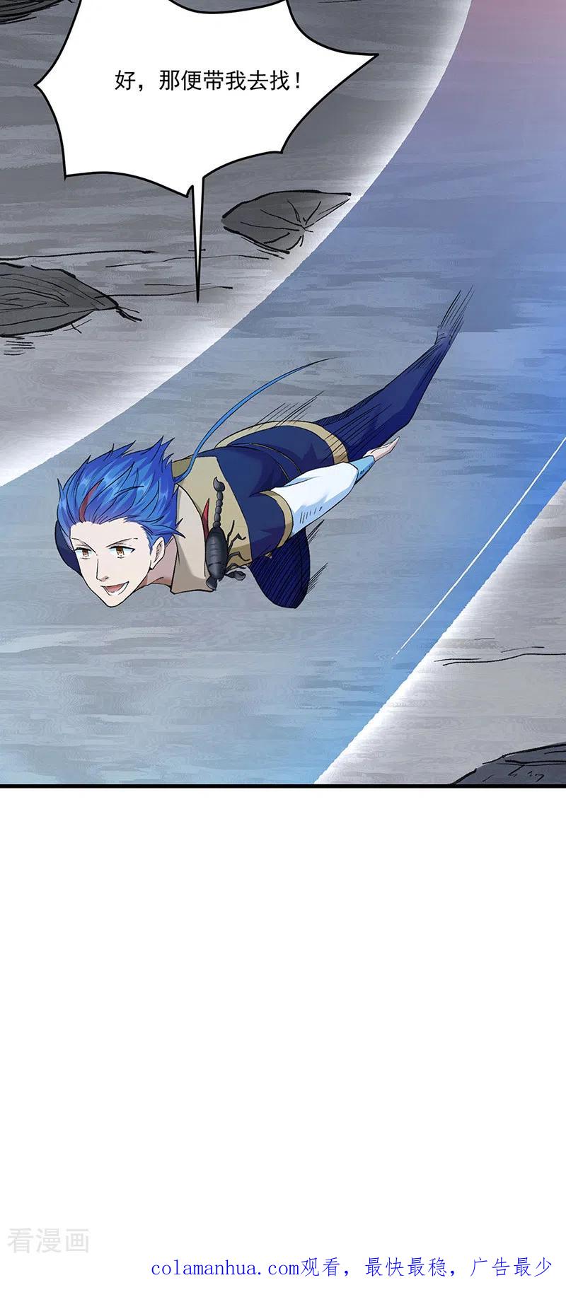 《武道独尊》第390话 法则波动 第34页