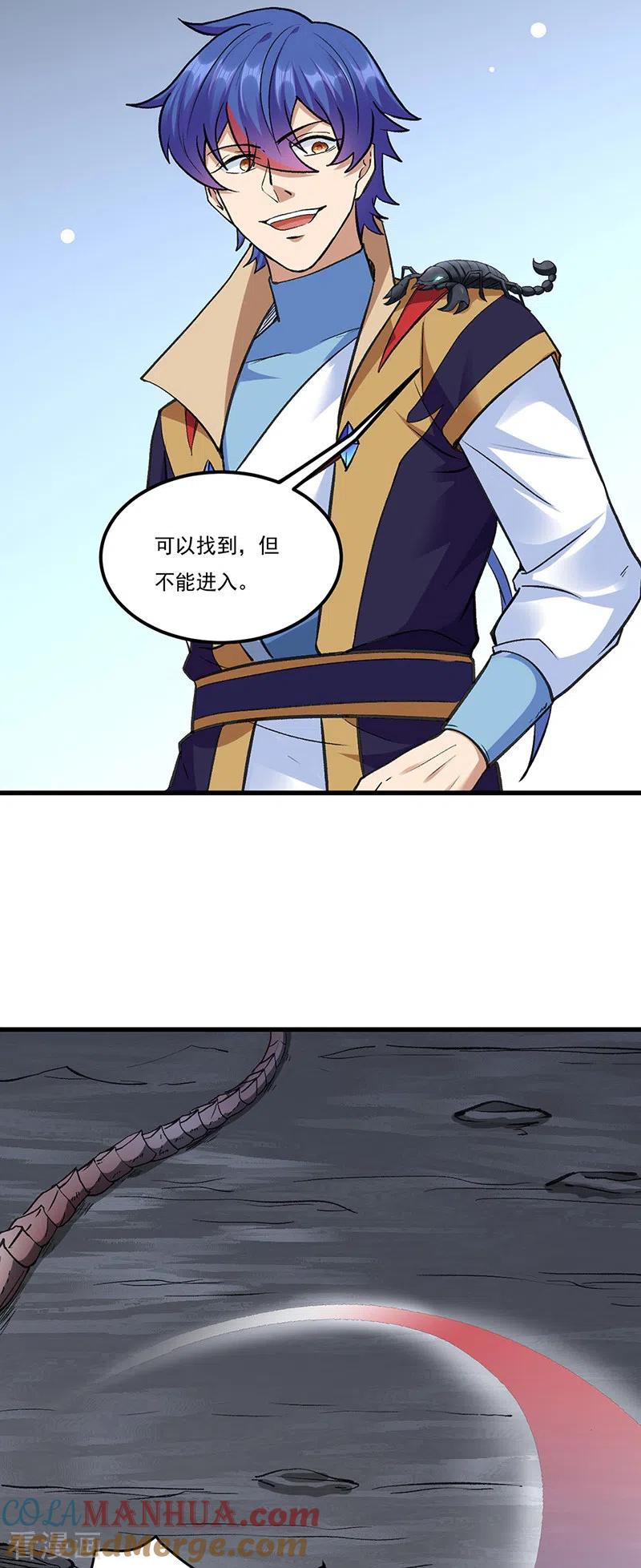 《武道独尊》第390话 法则波动 第33页
