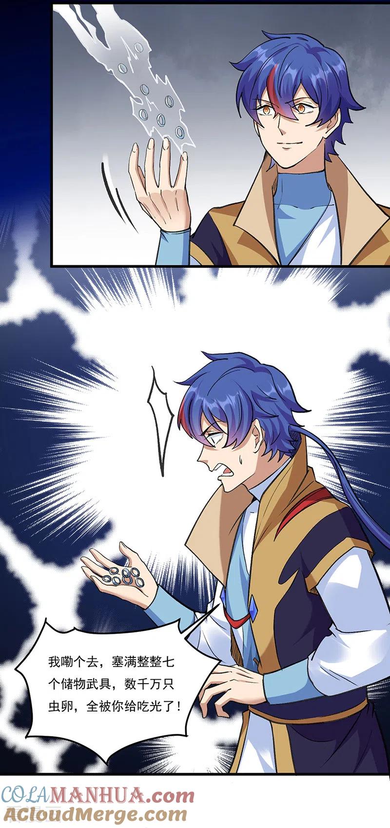 《武道独尊》第390话 法则波动 第25页