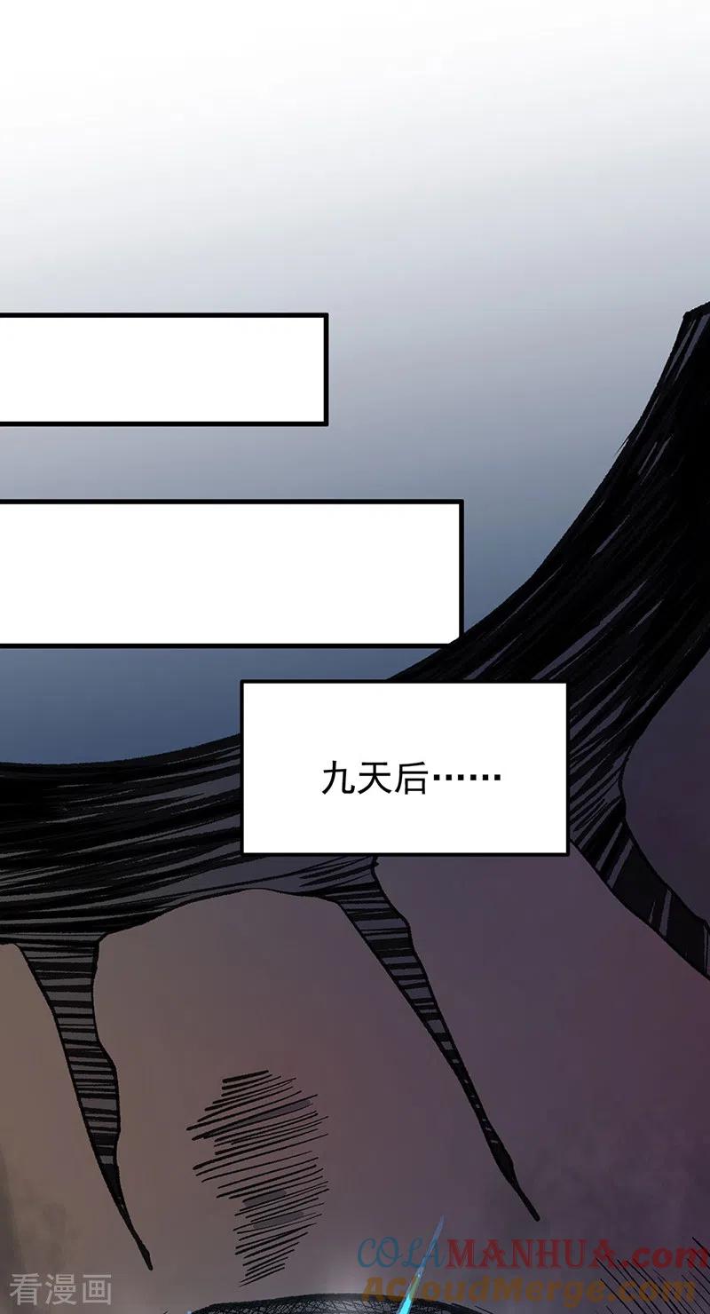 《武道独尊》第390话 法则波动 第19页