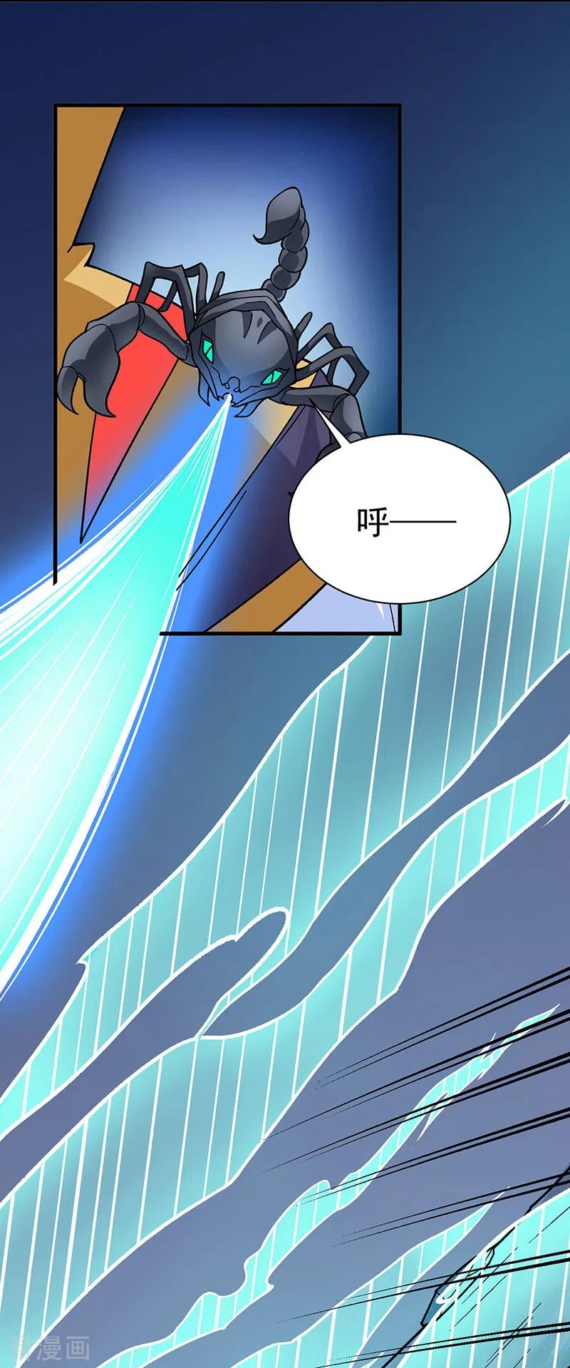 《武道独尊》第391话 水晶女神 第5页