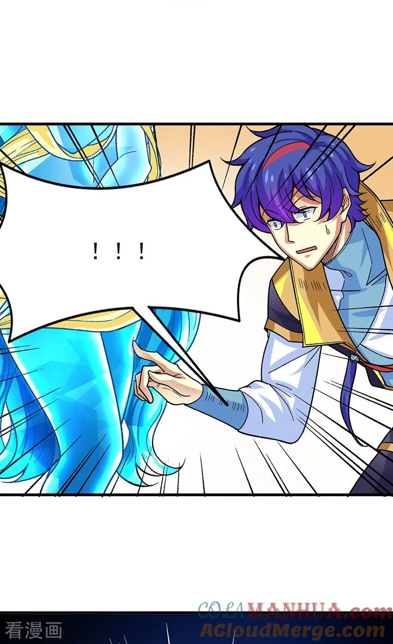 《武道独尊》第391话 水晶女神 第34页