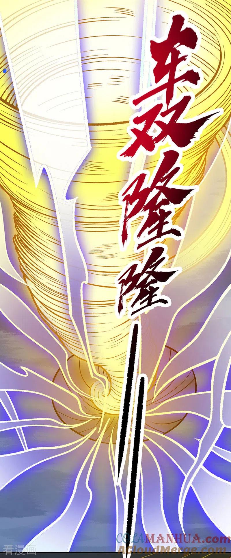《武道独尊》第391话 水晶女神 第24页